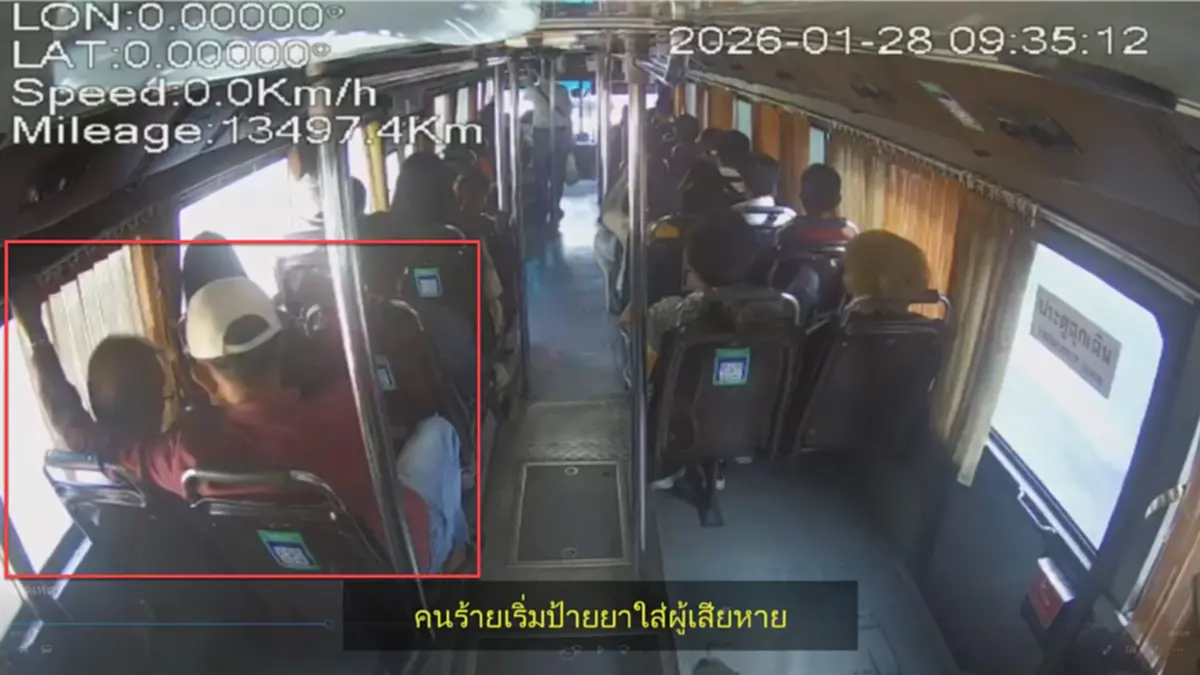 รวบแล้ว โจรมอมยา ชาย 84 บนรถเมล์ สลบไป 3 วัน เฉลยหมด ทำยังไงบ้าง 