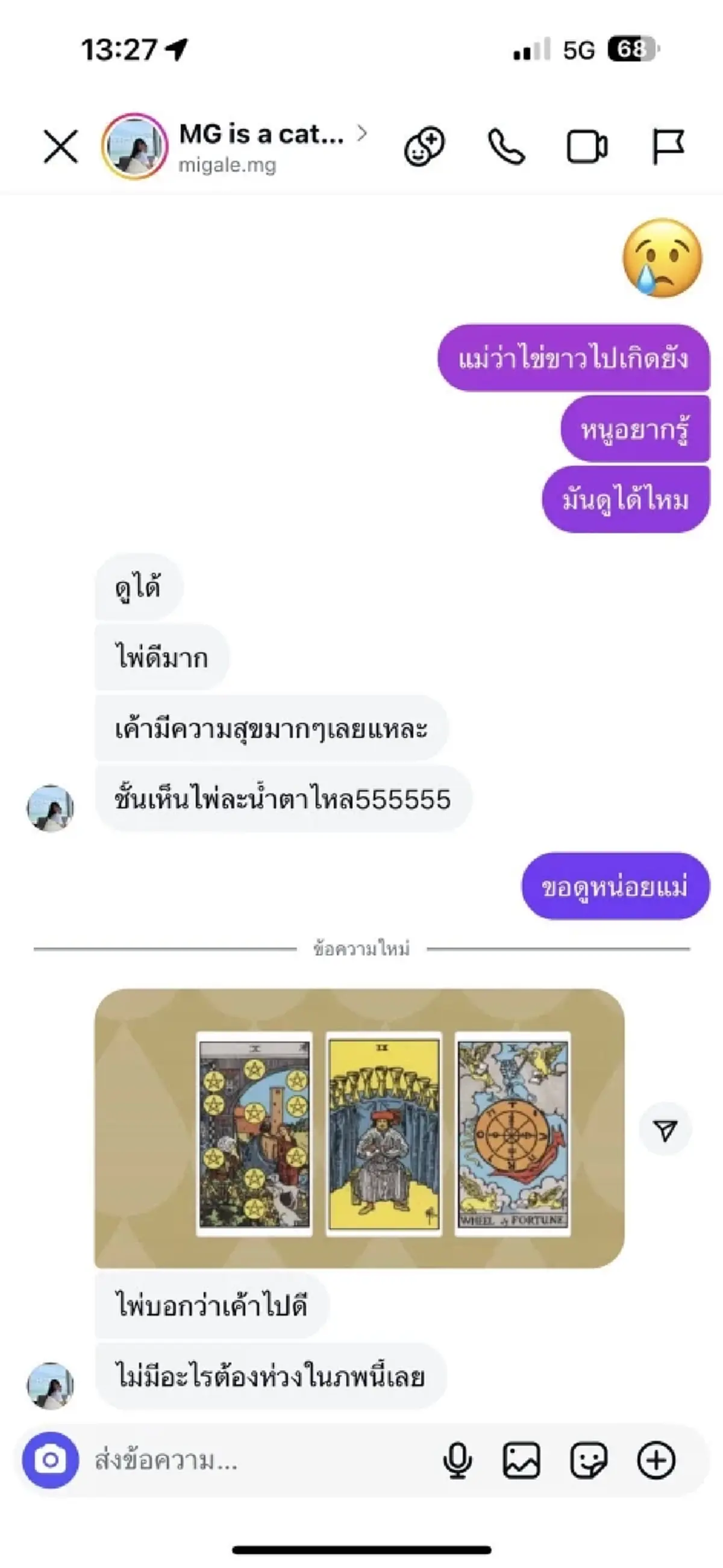 น้ำตาไหล เปิดไพ่ชีวิต ไข่ขาวลูกแมร๊ หลังเสียชีวิตกะทันหัน