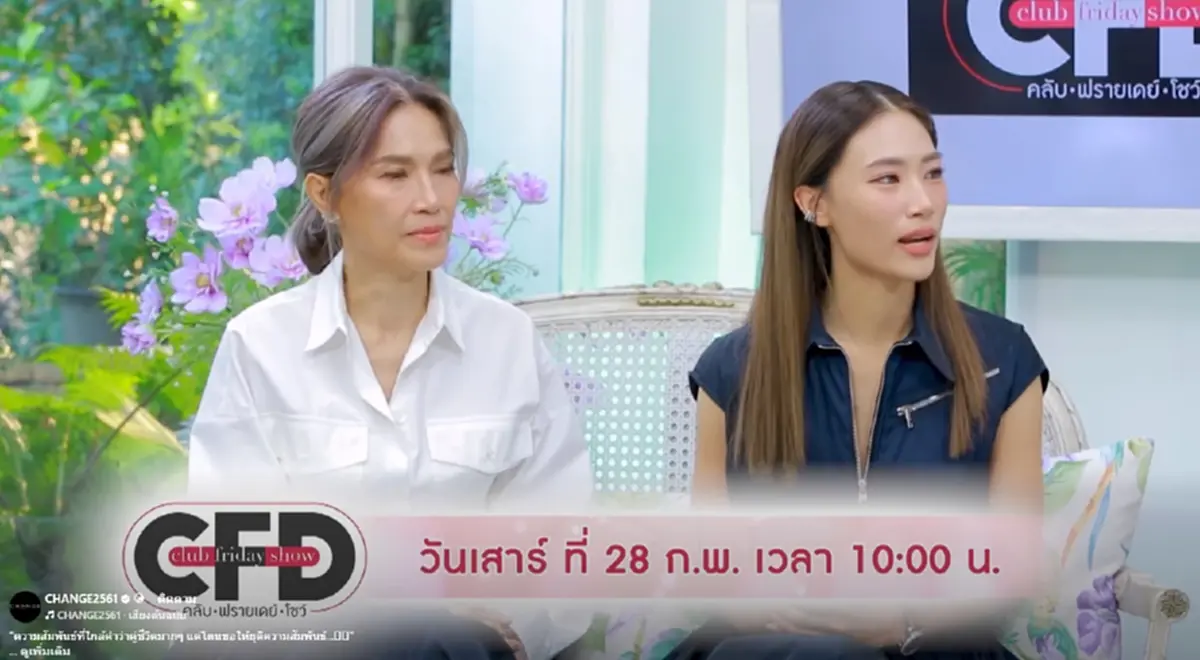 เพลง ชนม์ทิดา น้ำตาคลอ โดนขอเลิก แต่ขอให้เก็บชุดแต่งงานไว้