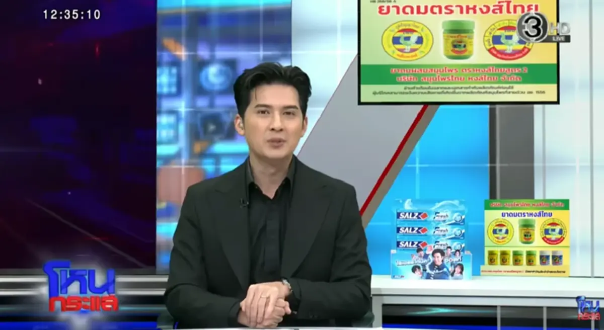 เปิดวาร์ป พิธีกรดัง นั่งโหนกระแส 1 วัน แทน หนุ่มกรรชัย เสียงชมสนั่น