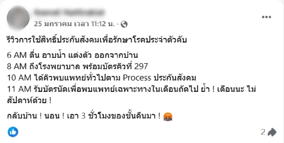 โพสต์สุดท้าย น้องกอล์ฟ ก่อนหายตัวปริศนา ก่อนพบเป็นร่างไร้วิญญาณ