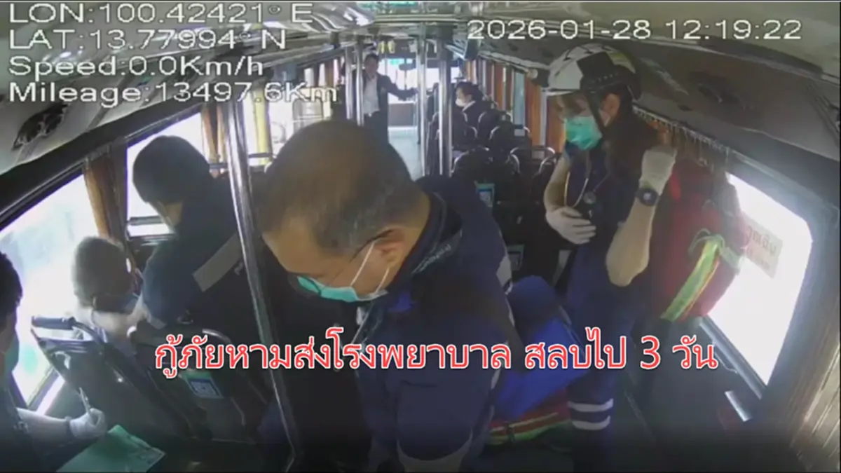 รวบแล้ว โจรมอมยา "ชาย 84" บนรถเมล์ สลบไป 3 วัน สารภาพสิ้น สิ่งที่ทำ