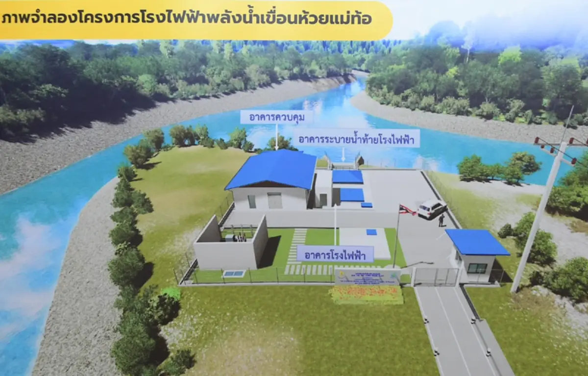 กรมชลฯ - กฟผ. ร่วมกันบริหารจัดการน้ำอย่างยั่งยืน ดึงขุมพลังน้ำท้ายเขื่อนชลประทาน ผลิตไฟฟ้าไร้คาร์บอน