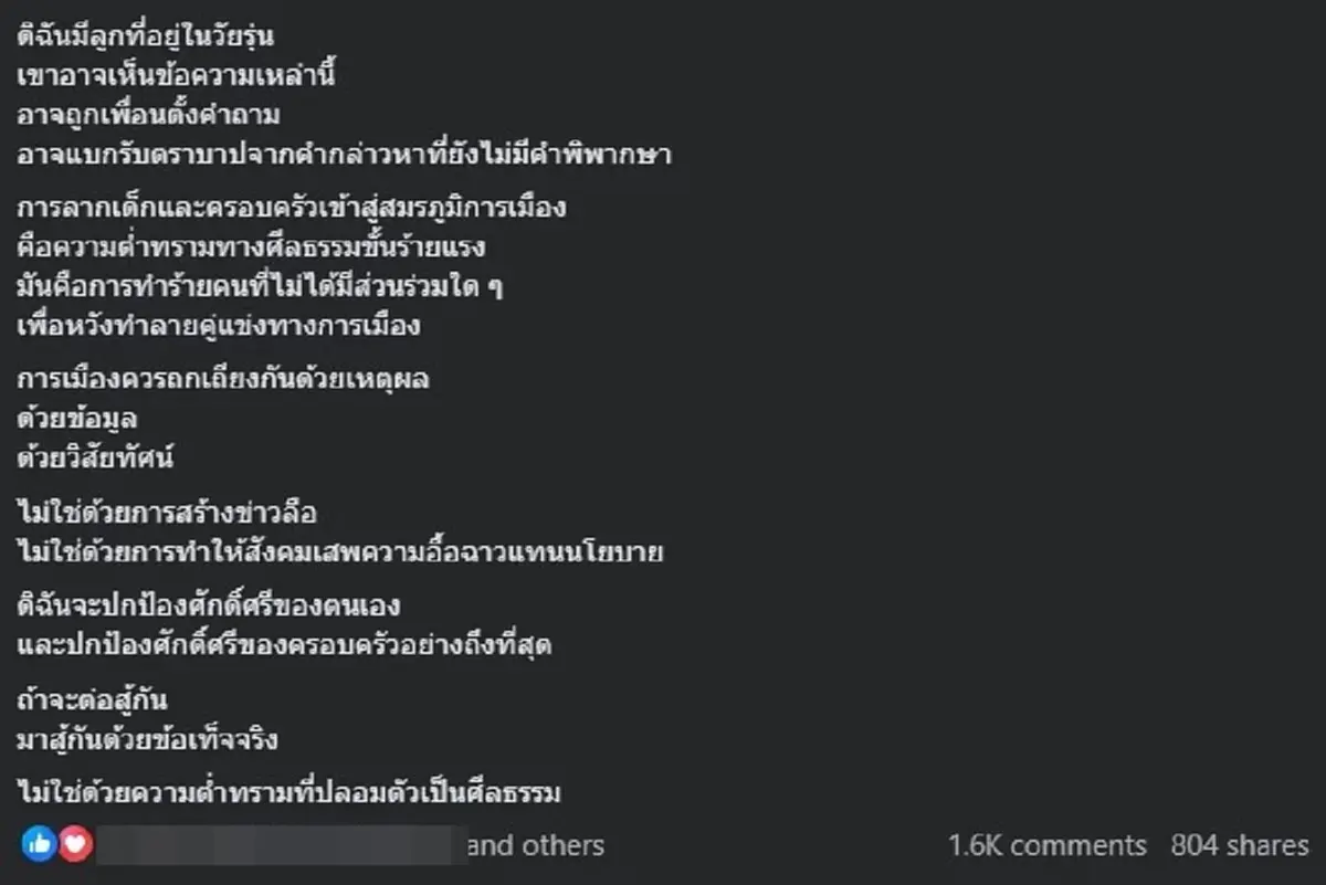 แก้วตา ธิษะณา ตัดสินใจ ลั่นถึง เจี๊ยบ อมรัตน์ แบบ ตรง ๆ แล้ว 