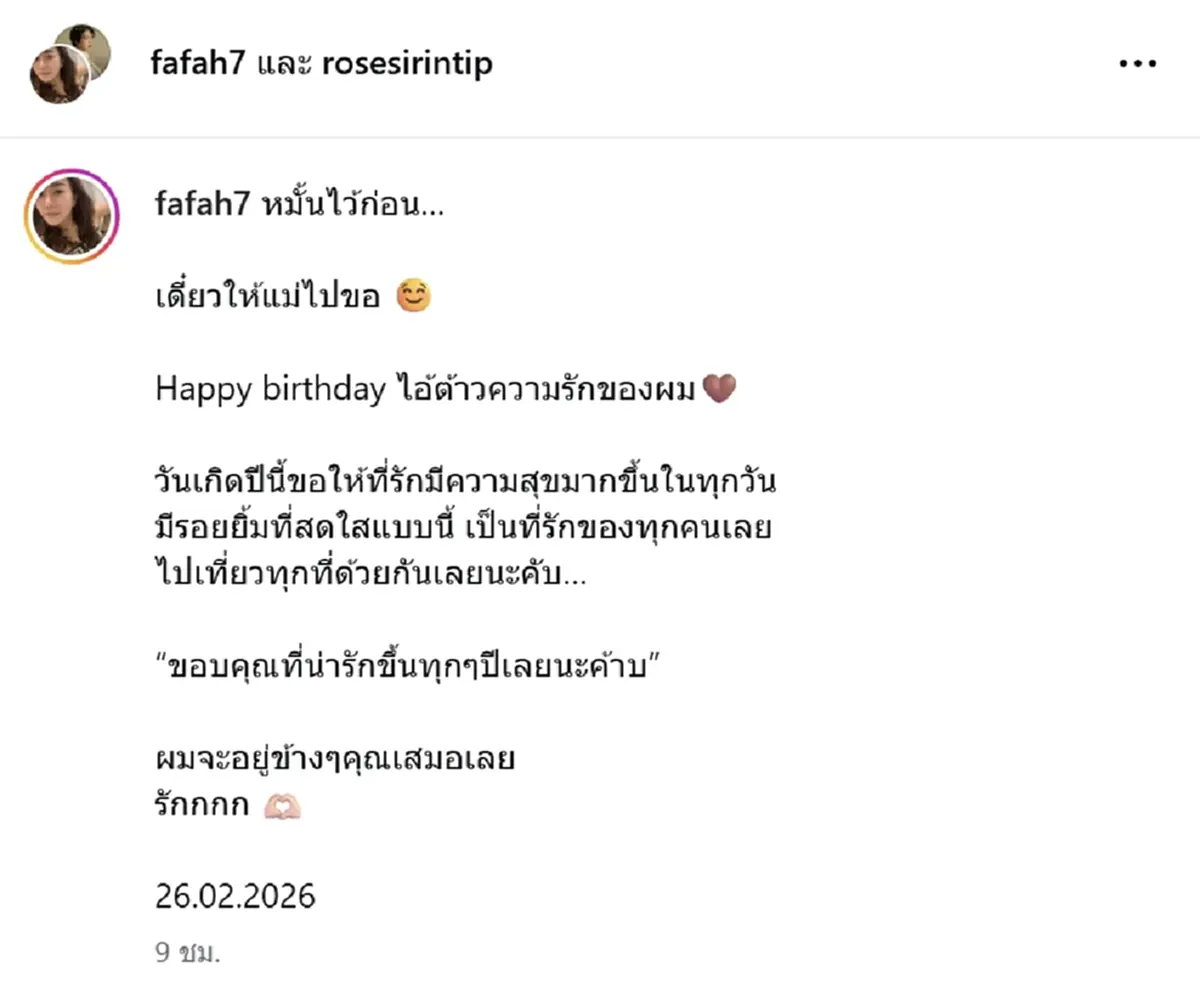 นักร้องดัง ถูกแฟนสาวเซอร์ไพรส์ มอบแหวนแทนใจ ขอหมั้นในวันเกิด