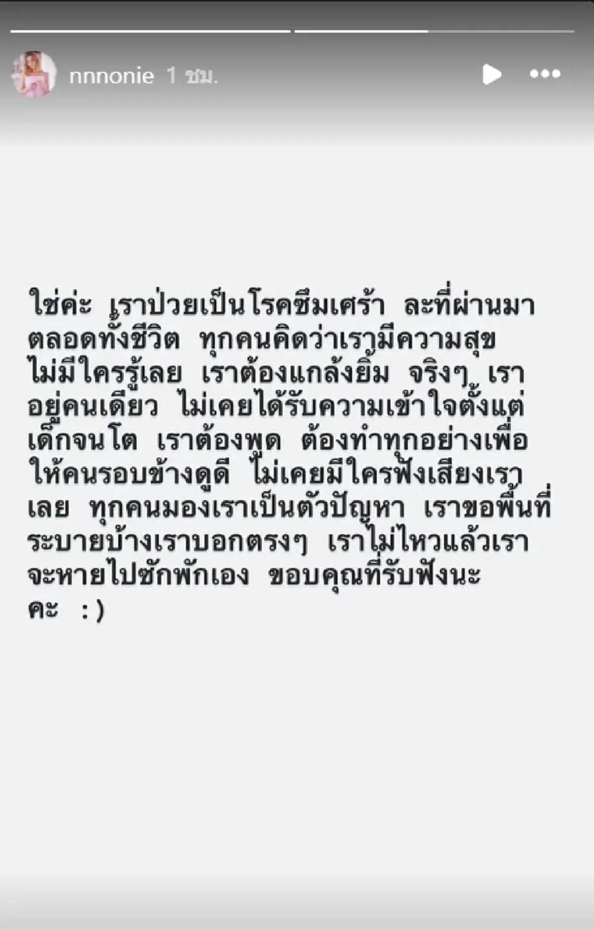 เกิดอะไรขึ้น นนนี่ ลูกสาวแอน สิเรียม โพสต์เศร้า รูปสามีหายเกลี้ยง