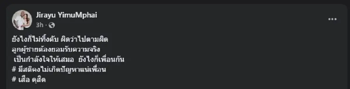 เก่งลายพราง มาแล้ว ลั่นตรง ๆ ถึง เสือ ดุสิต งานนี้ ชัดเจนทุกคำ 