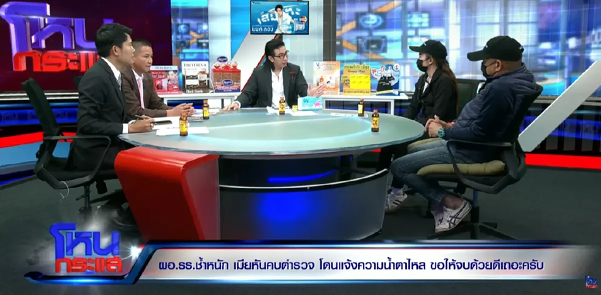 บทสรุป ผอ.โรงเรียน ภรรยาเก่า - ดาบตำรวจ ฟ้องกันวุ่น สุดท้ายจบยังไง