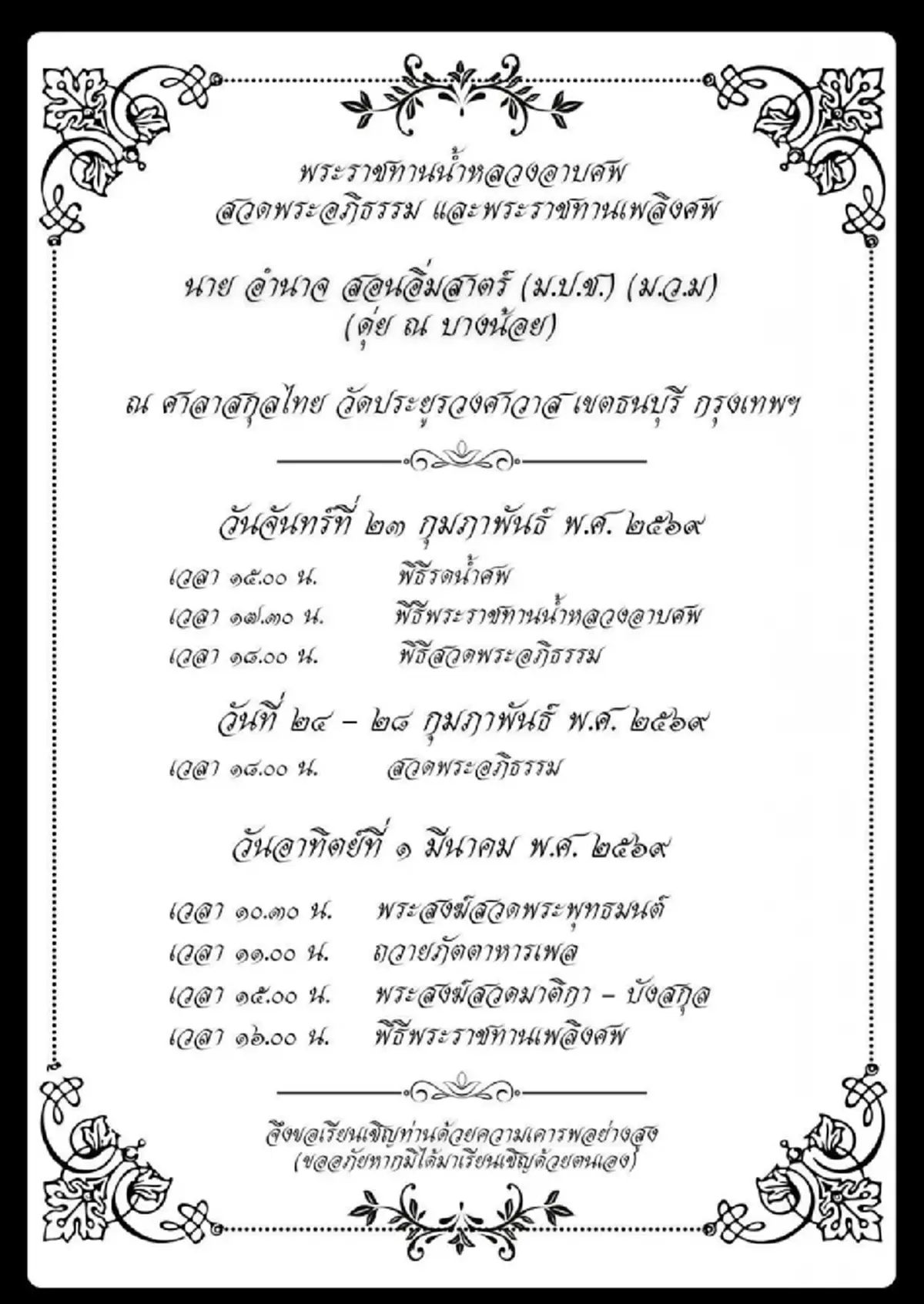 สูญเสีย ตำนานนักพากย์ชั้นครู เสียชีวิตแล้วในวัย 93 ปี