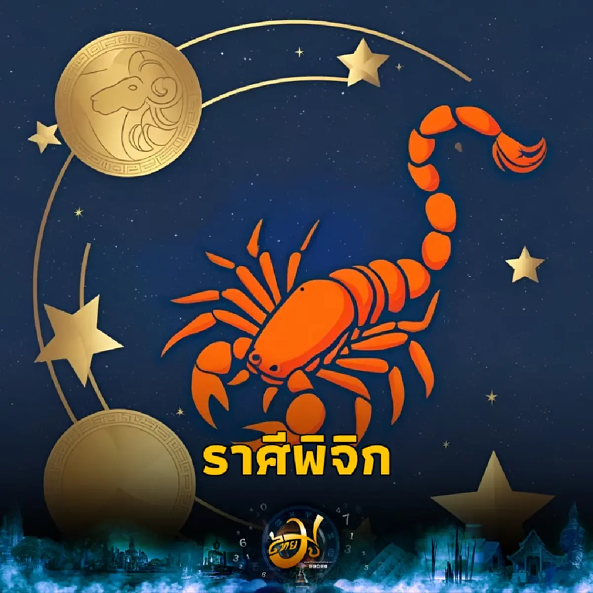 ดวงพุ่งแรง! 3 ราศีโชคมาเต็มครึ่งเดือนหลัง จังหวะทองของชีวิต