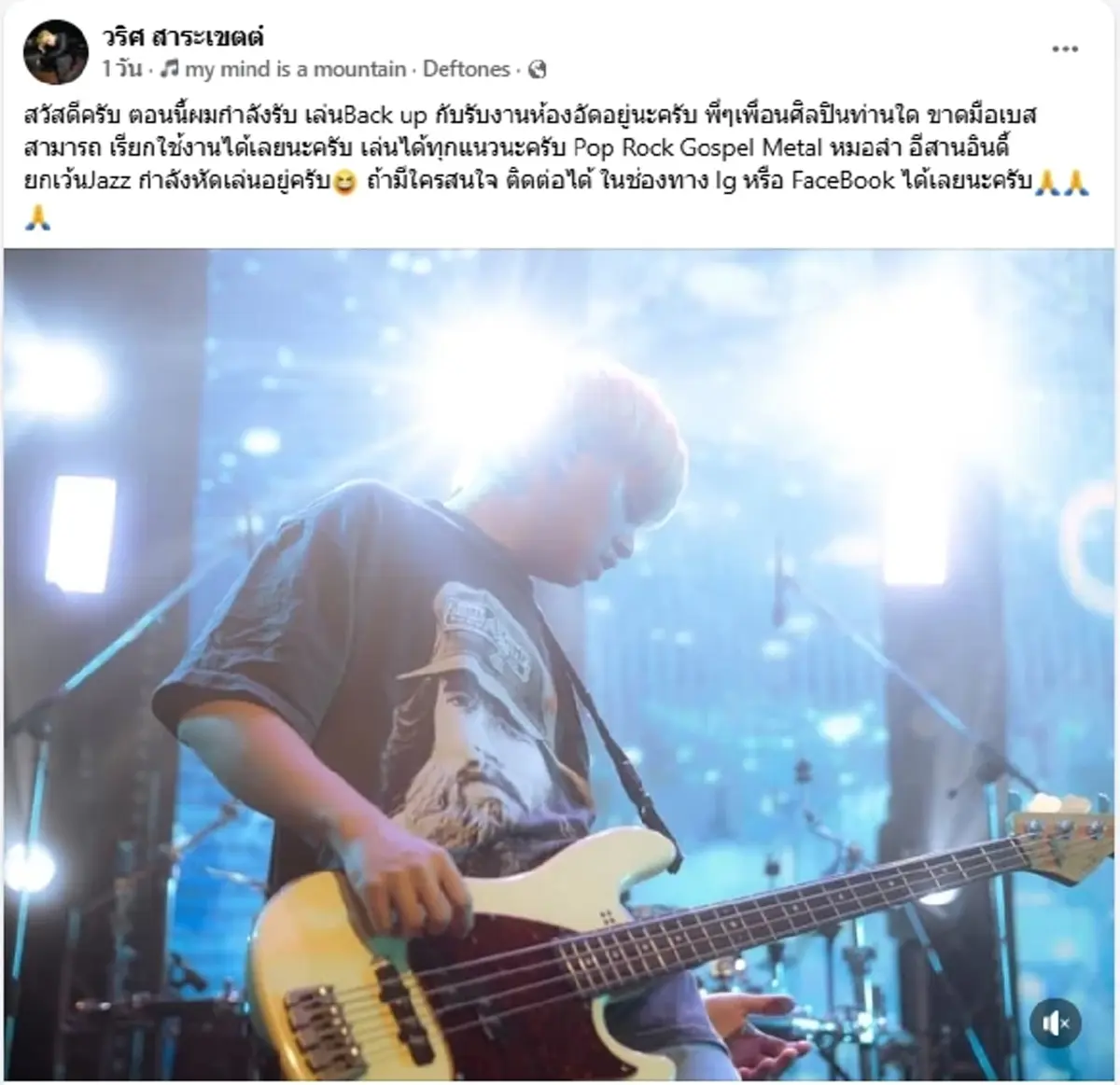 โปรด–เฟรม Only Monday เคลื่อนไหวแล้ว ประกาศรับงานแบ็กอัพ