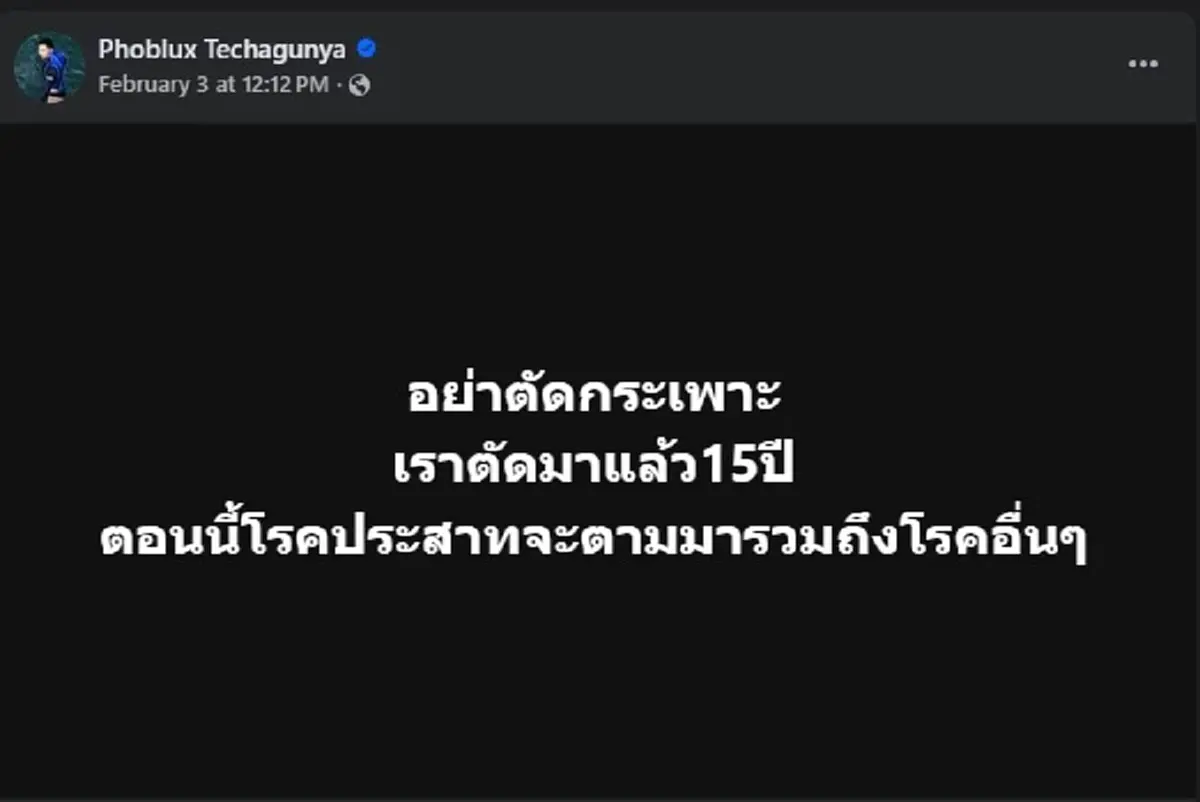 ยิ่งเศร้า โพสต์ท้าย อินฟลูดัง ก่อนเสียชีวิต คงทรมานมาก ๆ 