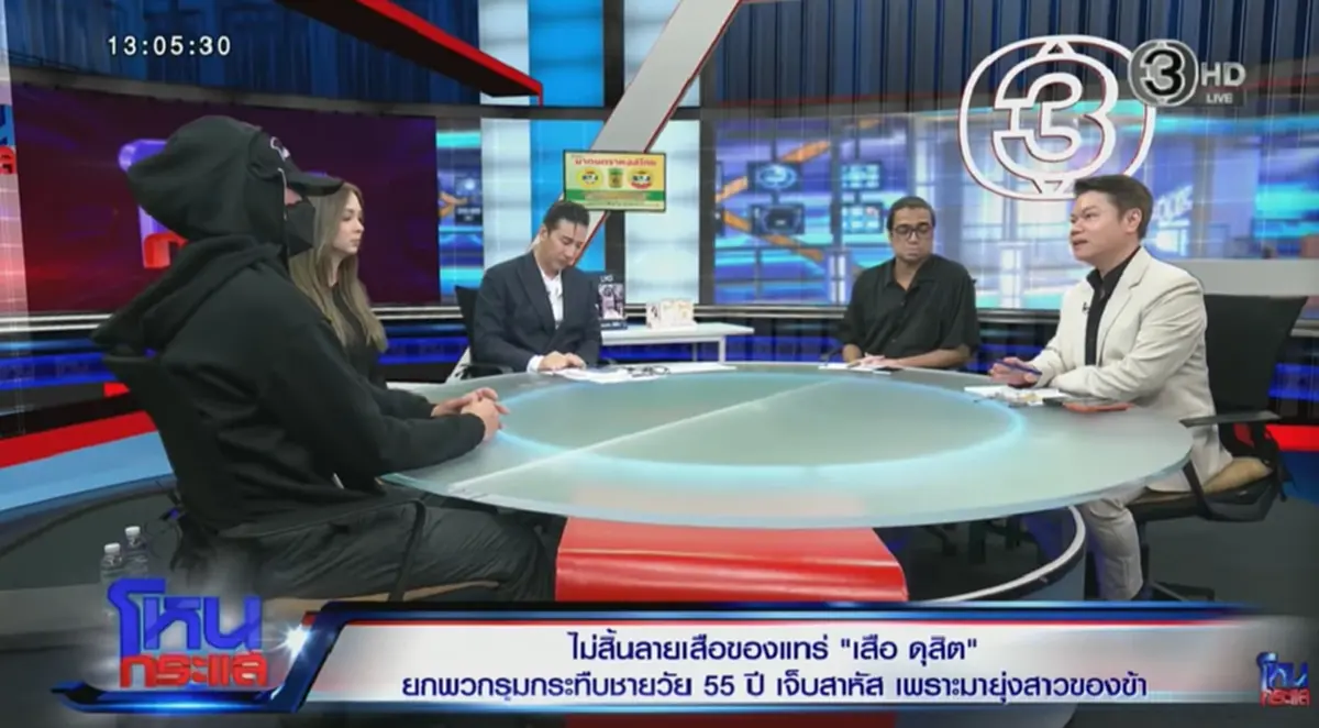 งานเข้า สาวในคลิป "เสือ ดุสิต"ทนายพูดชัด หากไม่จริงโดนข้อหาหนัก