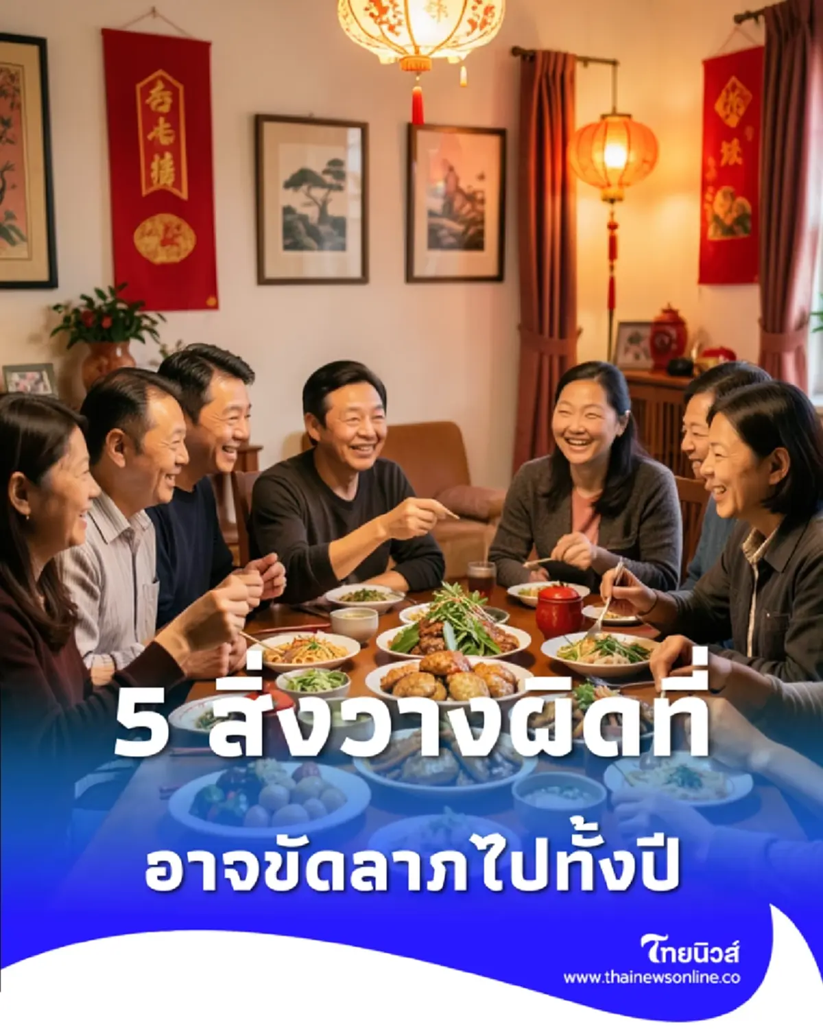 5 สิ่งของต้องห้าม วางผิดที่ ในวันไหว้ พลาดครั้งเดียวอาจขัดลาภไปทั้งปี