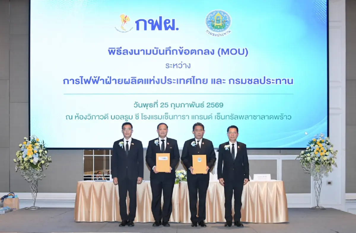 กรมชลฯ - กฟผ. ร่วมกันบริหารจัดการน้ำอย่างยั่งยืน ดึงขุมพลังน้ำท้ายเขื่อนชลประทาน ผลิตไฟฟ้าไร้คาร์บอน