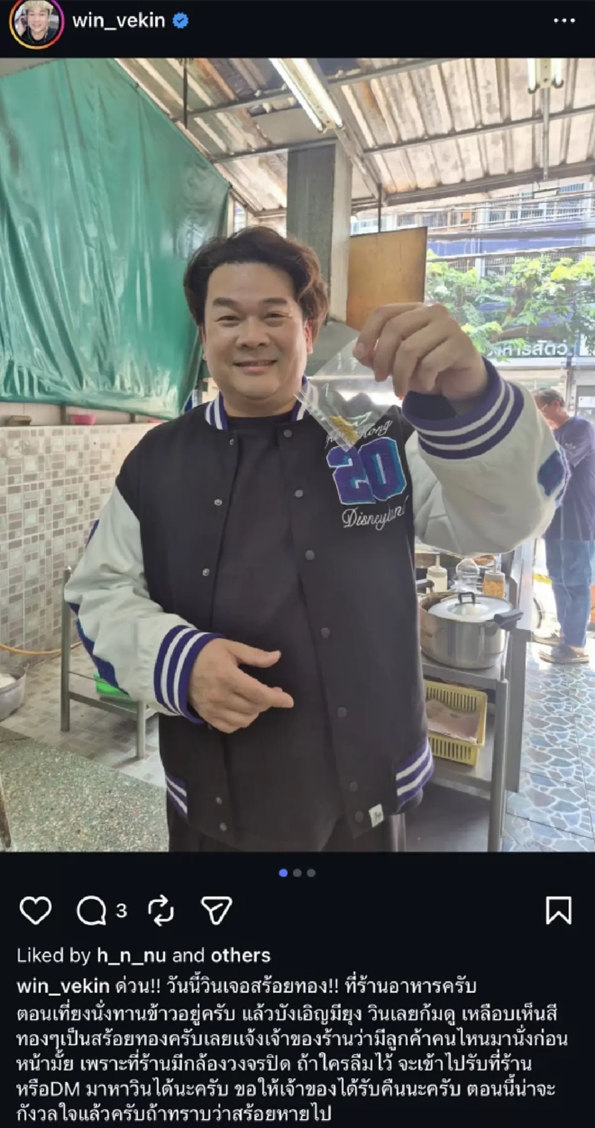 อย่างพีก นักร้องดัง ไปกินข้าว ก้มไปตบยุง ก่อน เจอเต็ม ๆ ใต้โต๊ะ