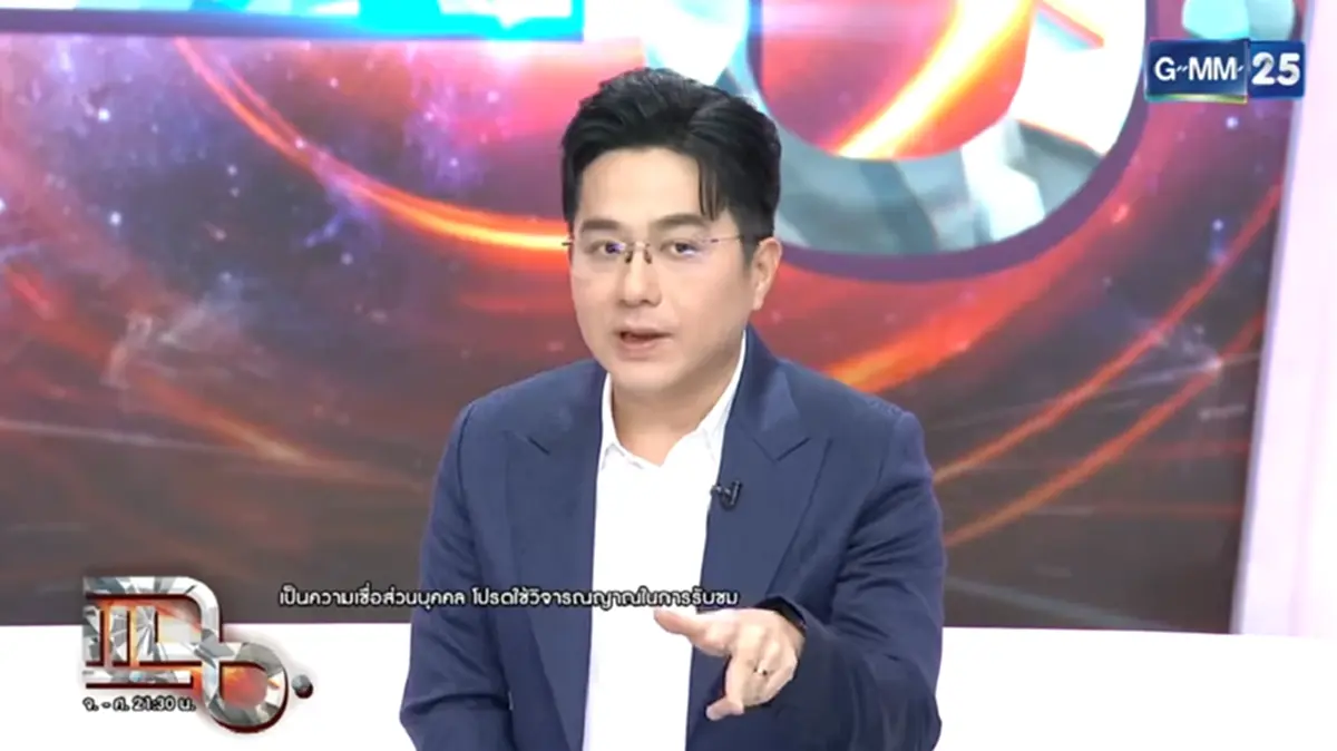 หมอช้าง เตือน 2 ราศี  ดาวเสาร์ขยับ จะถูกโกงให้ระวังเรื่องเซ็นสัญญา