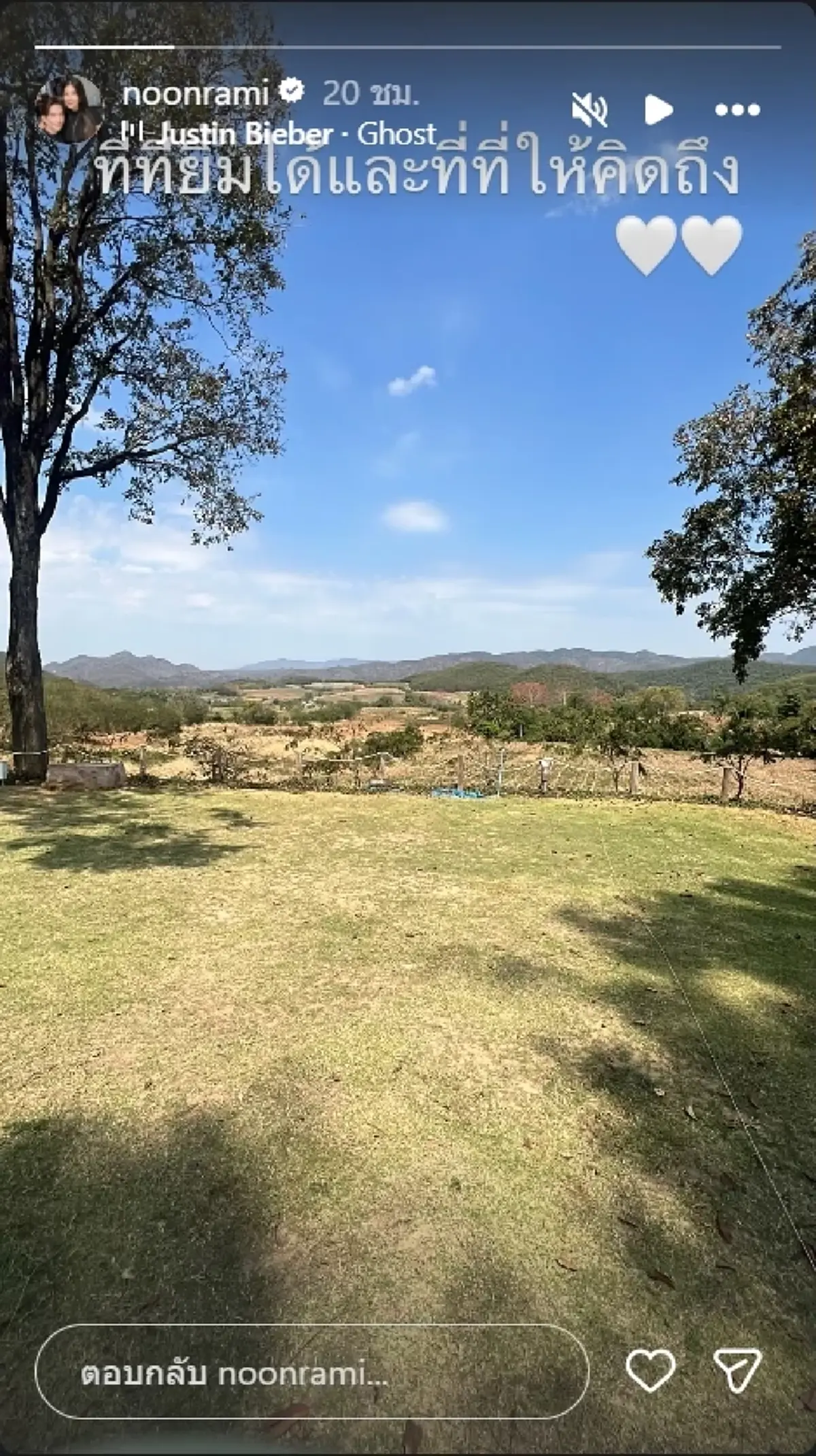 นุ่น รมิดา เปิดภาพสถานที่แห่งความทรงจำ อ่านแล้วน้ำตาซึม