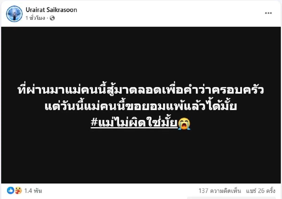 ส่อบ้านแตก เมีย"เสือ ดุสิต"ลั่นเดือด หลังผัวหึงสาวรุมยำชายวัย55