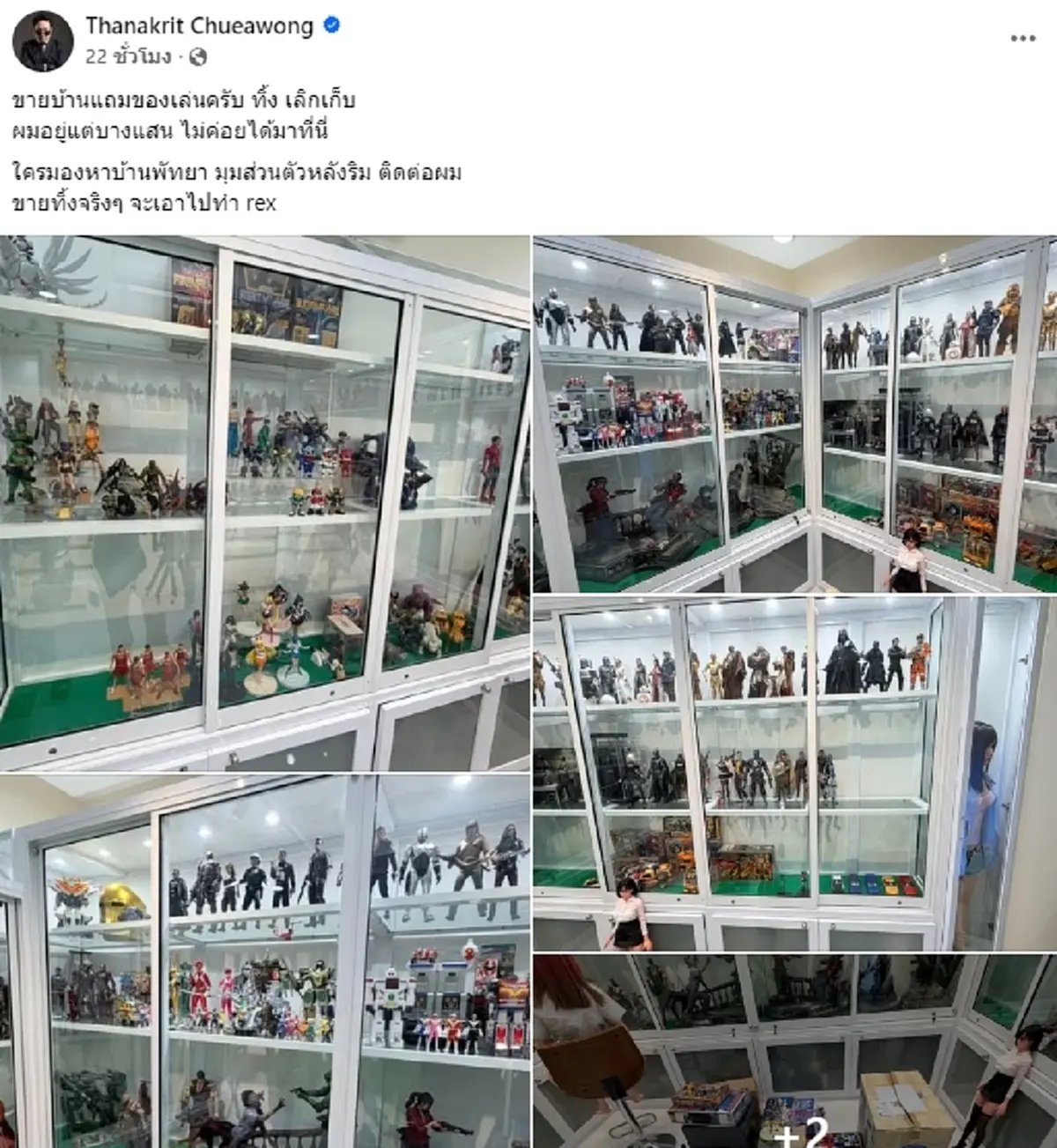 ยูทูบเบอร์ชื่อดัง ขายบ้านพัทยา แต่ทำคนโฟกัสผิดจุด ของแถมว้าวมาก