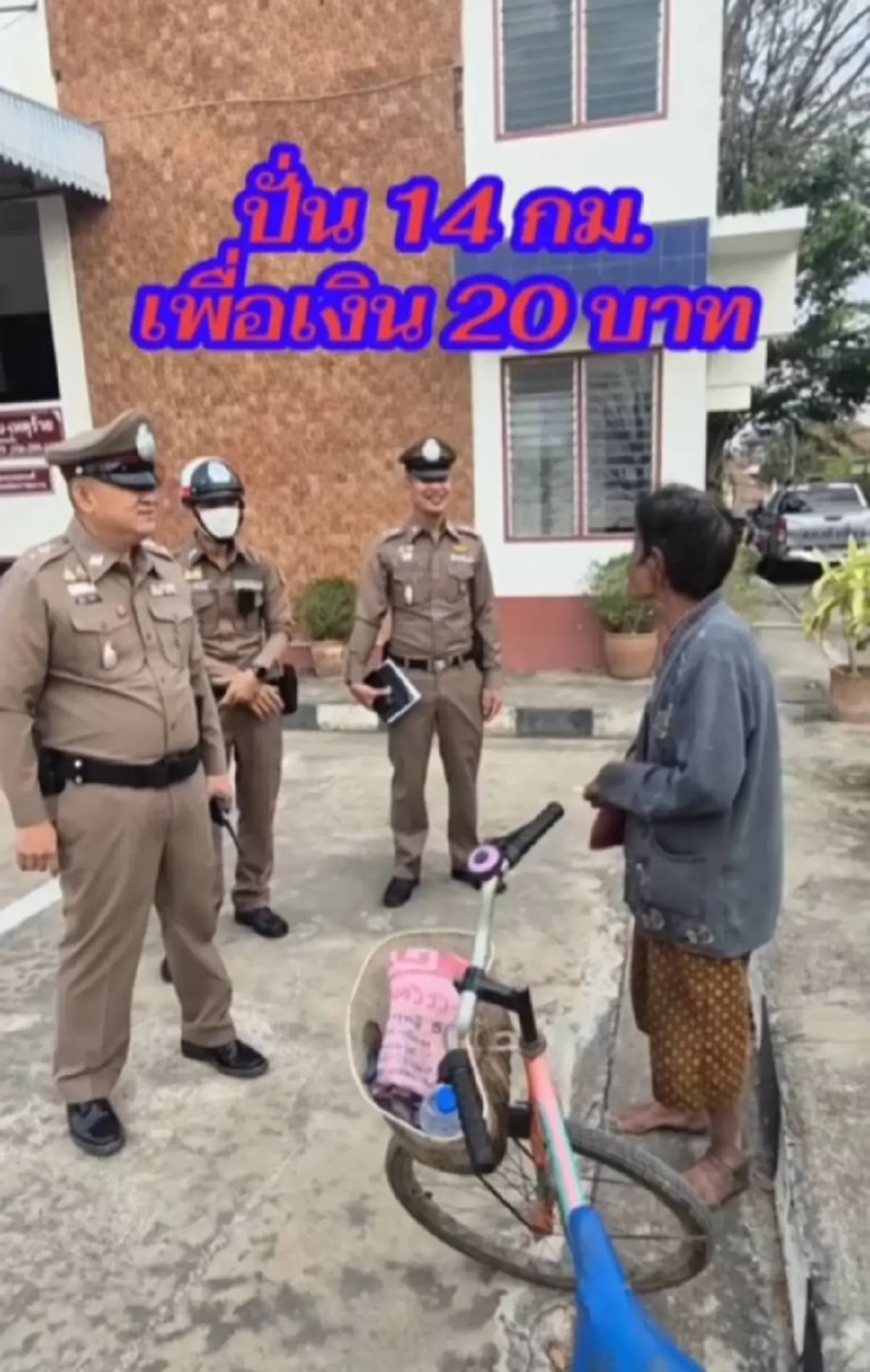 ยายปั่นจักรยานไกล 14 กม. เพื่อเงิน 20 บาท ไว้ซื้อข้าวสารกรอกหม้อ