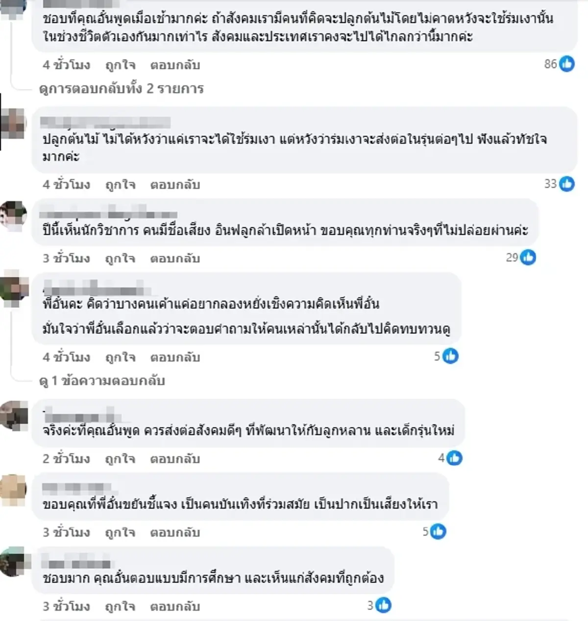 ไม่ทน "อั๋น ภูวนาท" ฟาดกลับชาวเน็ต นิ่ม ๆ แต่เจ็บจี๊ดทุกคำ