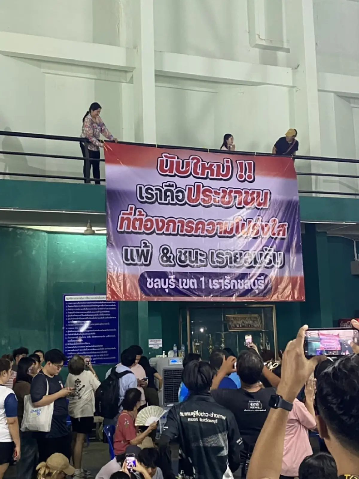 รู้จัก "เฟิร์น กนกวัลย์ " ชลบุรีเขต 1 ท้าชนพิรุธเลือกตั้ง