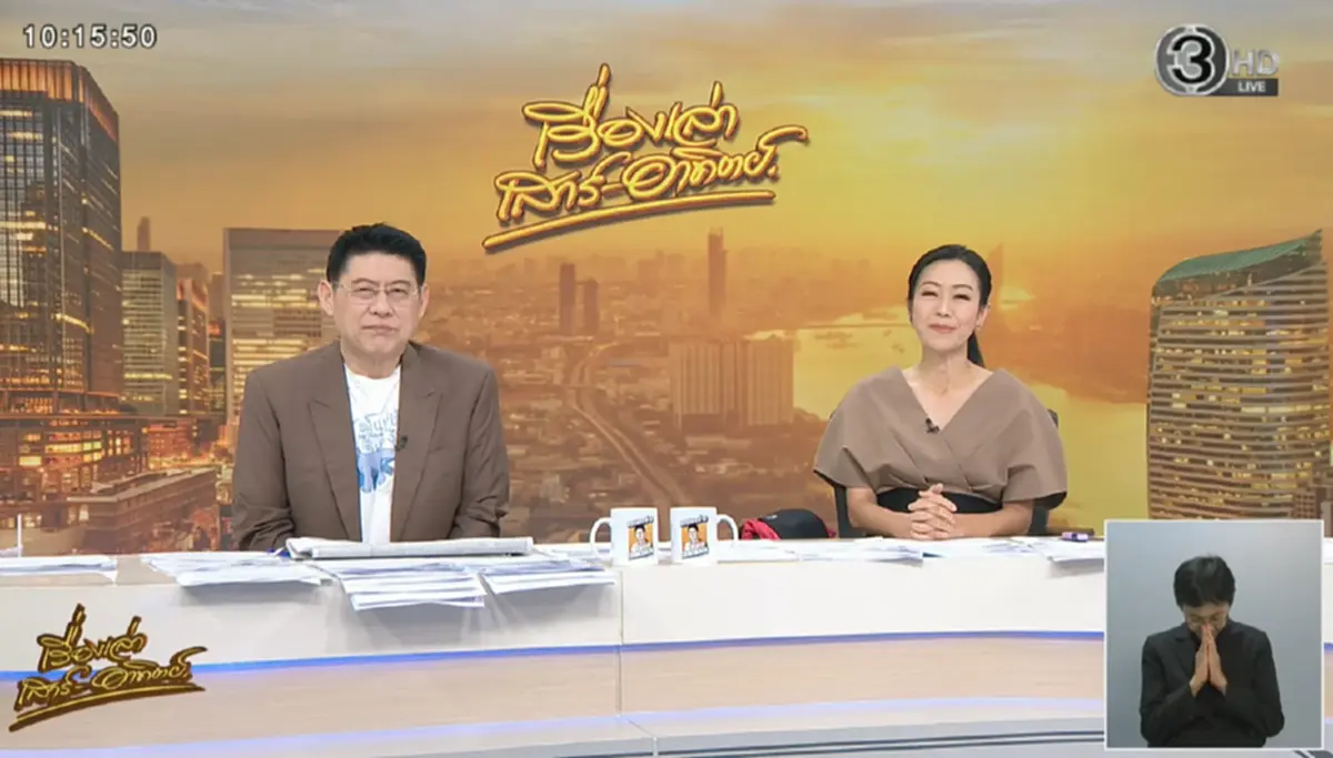 แรงมาก "สรยุทธ" ลั่นกลางรายการหลัง "ทิม พิธา  - ก้อย อรัชพร" เปิดตัว