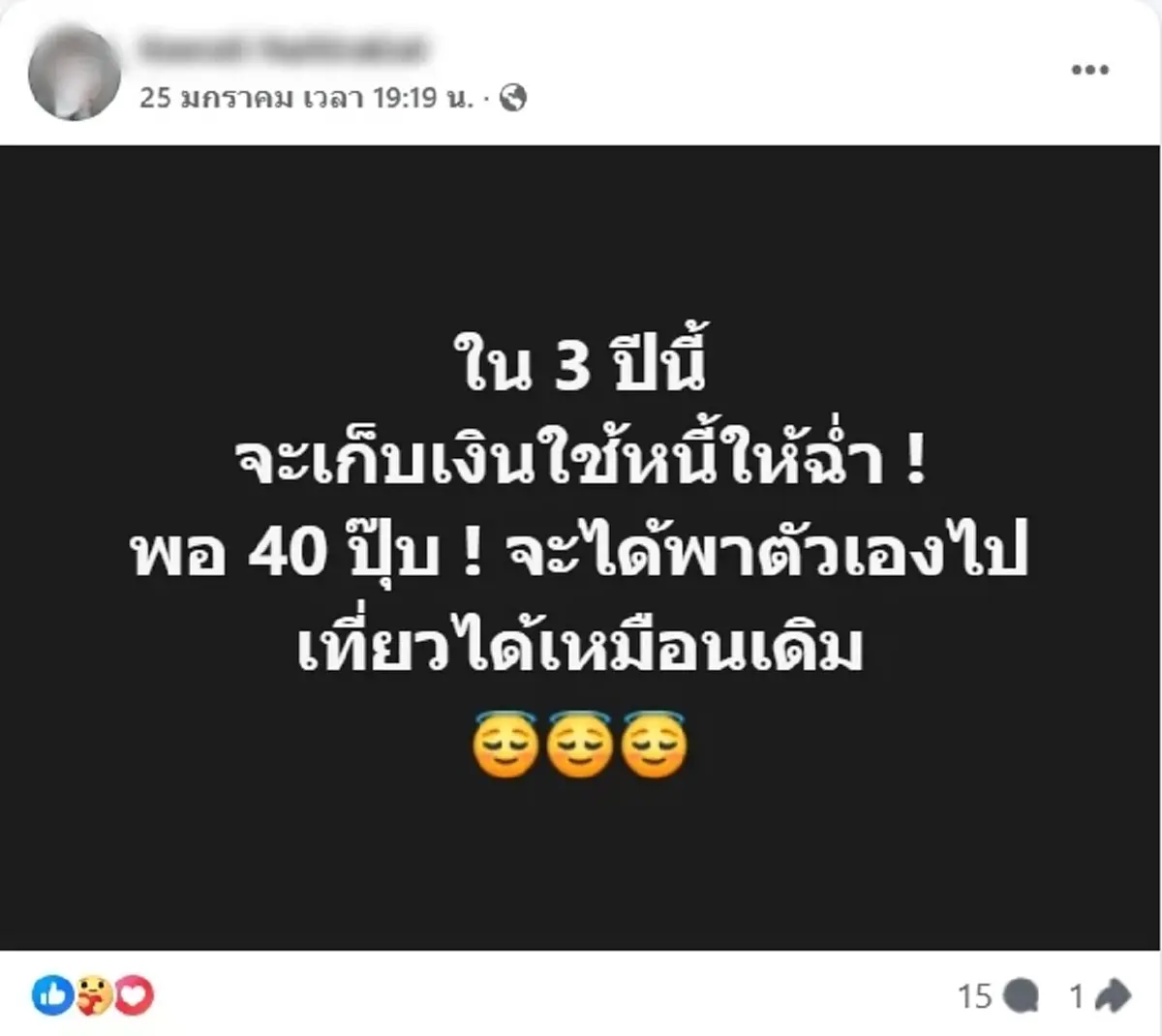 โพสต์สุดท้าย น้องกอล์ฟ ก่อนหายตัวปริศนา ก่อนพบเป็นร่างไร้วิญญาณ