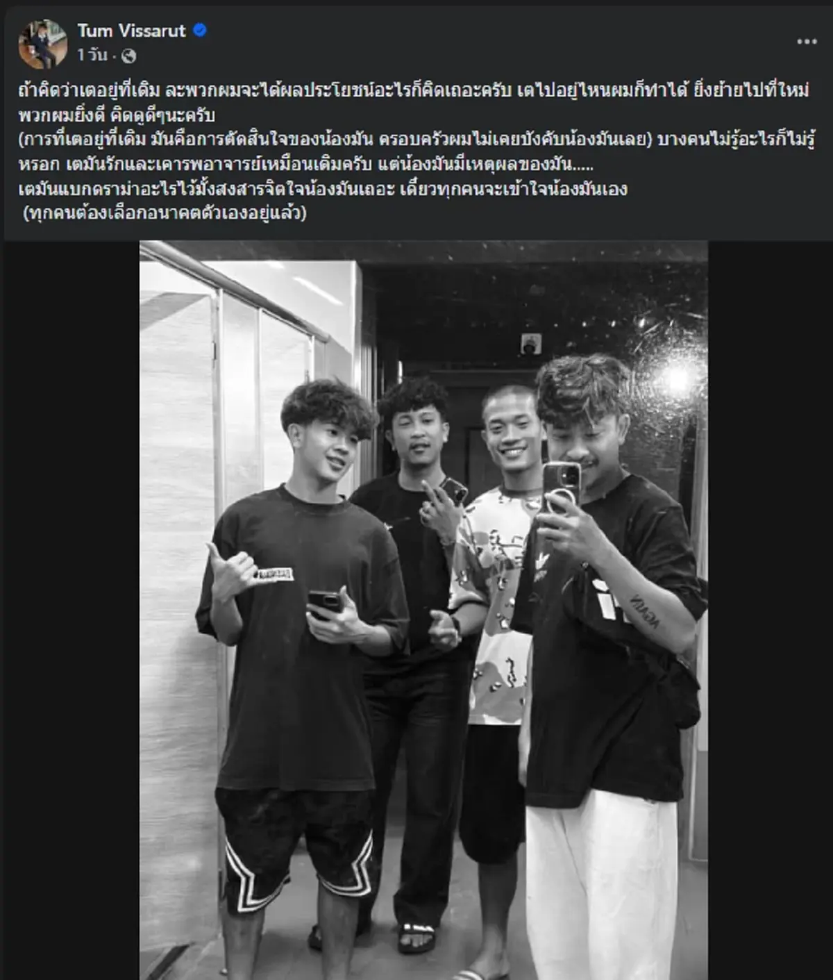 "พี่ชายเต วรากร" เหลืออดเคลื่อนไหวทันที สงสารจิตใจน้องมันเถอะ