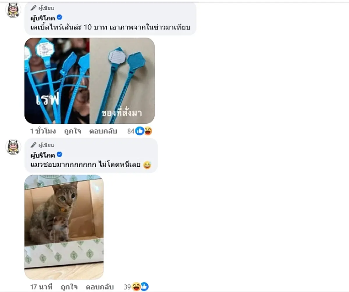 เอาแล้ว เพจดังแฉ หีบเลือกตั้งสั่งซื้อได้ ชาวเน็ตแห่วิจารณ์สนั่น