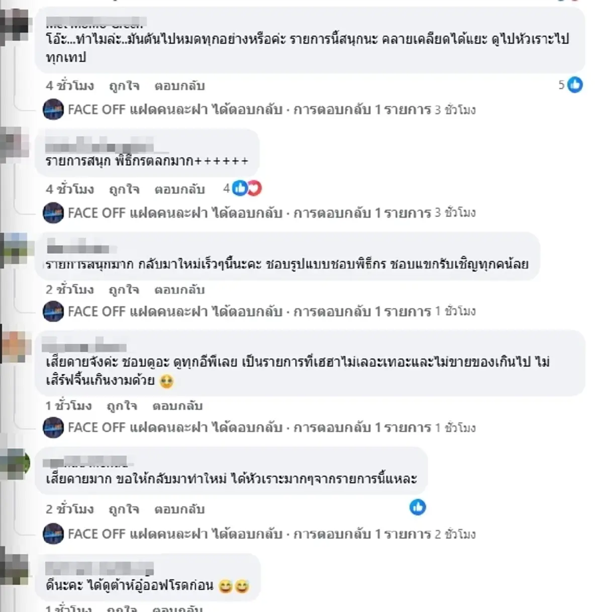 ปิดตำนาน"รายการดัง"วาไรตี้ AIสุดฮิตกะทันหัน แฟนๆแห่ใจหาย