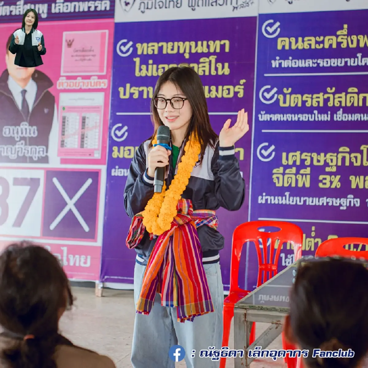 เปิดอายุจริง "พลอย ณัฐธิดา" ว่าที่ สส.อายุน้อยที่สุด ดีกรีการศึกษาไม่ธรรมดา