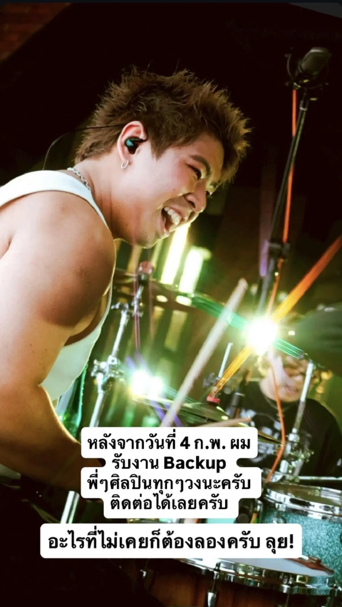 โปรด–เฟรม Only Monday เคลื่อนไหวแล้ว ประกาศรับงานแบ็กอัพ