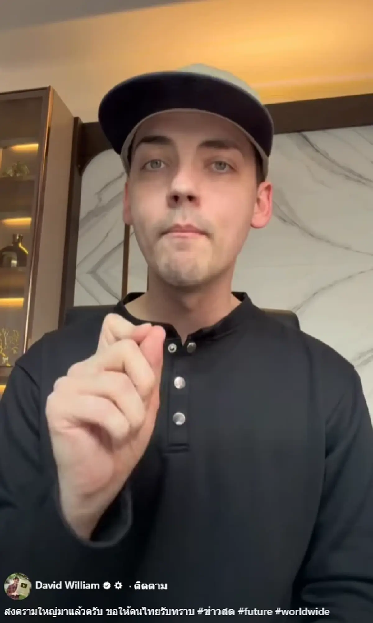 ครูเดวิด เตือนด่วน เรื่องใหญ่ สหรัฐเปิดฉากสงครามกับอิหร่านแล้ว 