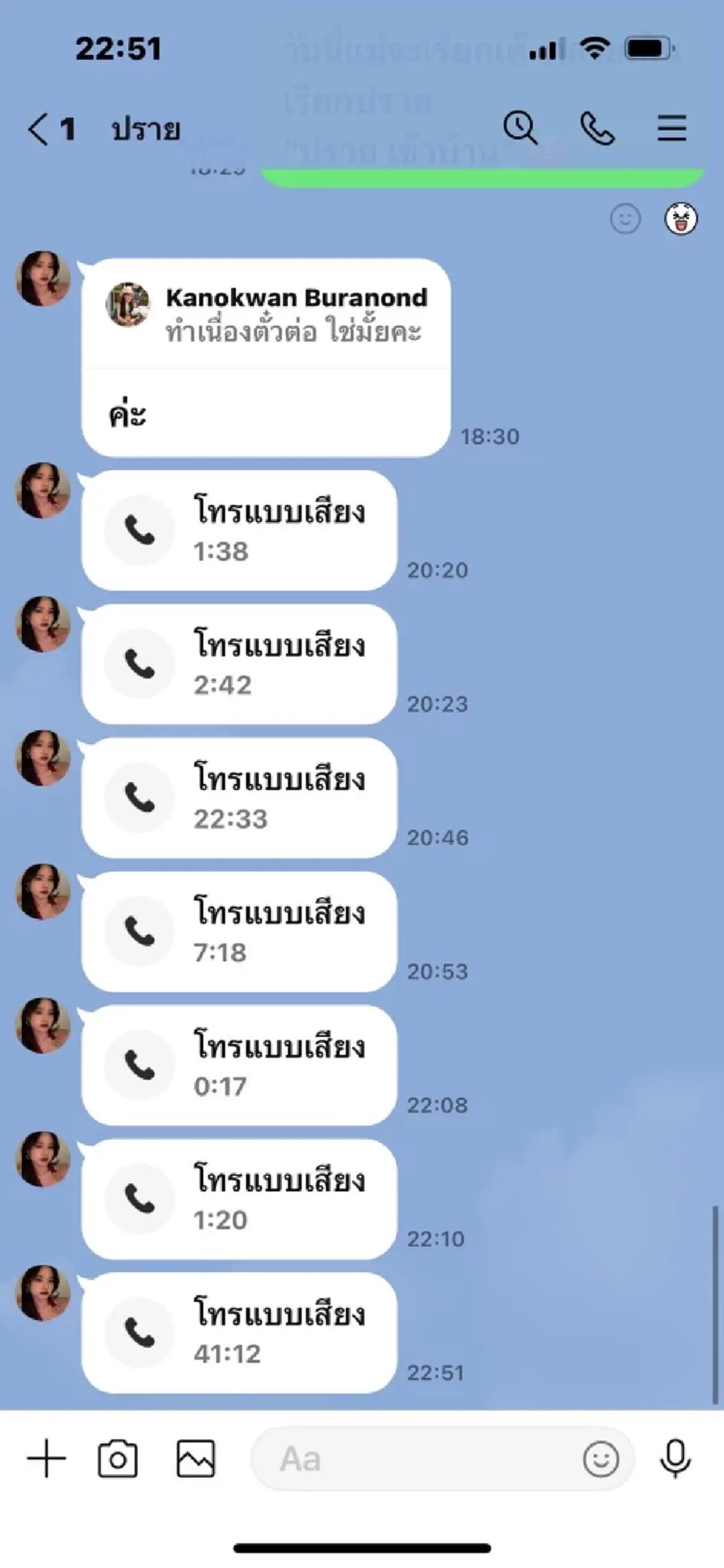 "ปู กนกวรรณ" ถึงกับสะดุ้ง "น้องปราย"ลูกสาวโทรมาหาจากต่างแดน