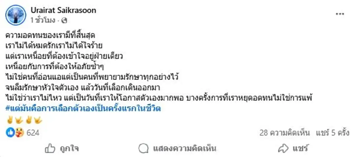 ซู้ดปาก เมียเสือ ดุสิต ตรงๆถึง มิรา สั้นๆแต่รู้เรื่อง