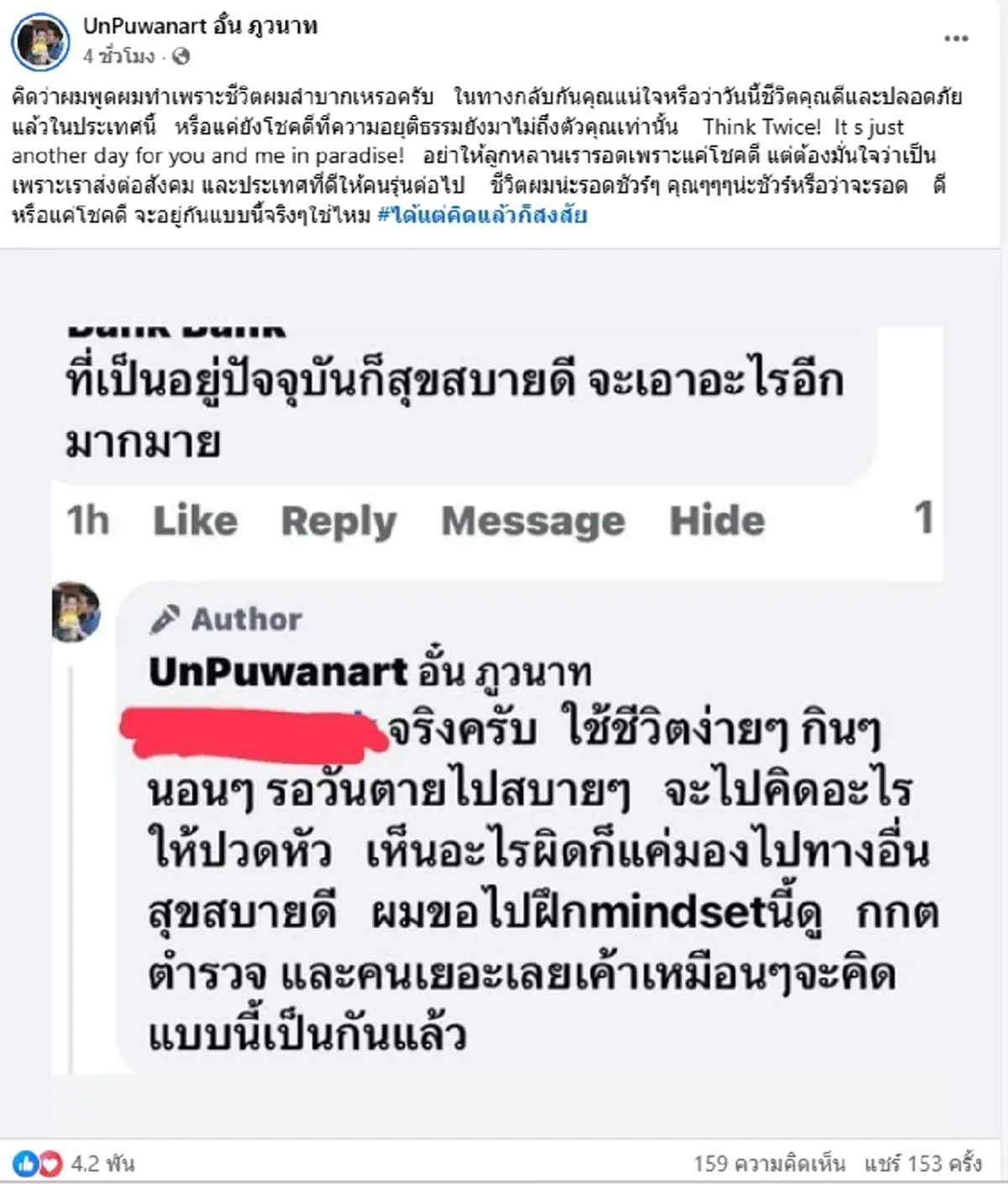 ไม่ทน "อั๋น ภูวนาท" ฟาดกลับชาวเน็ต นิ่ม ๆ แต่เจ็บจี๊ดทุกคำ