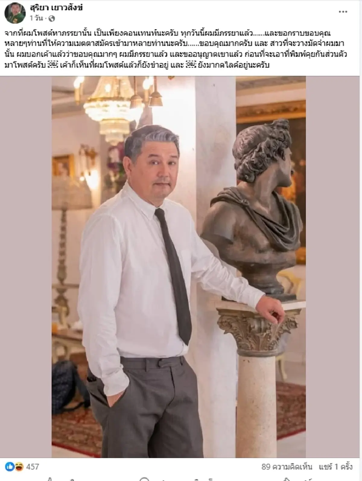 อดีตพระเอกดัง โพสต์หาภรรยาขำๆ เจอป้าทักขอสมัคร พร้อมโอน 3 แสน