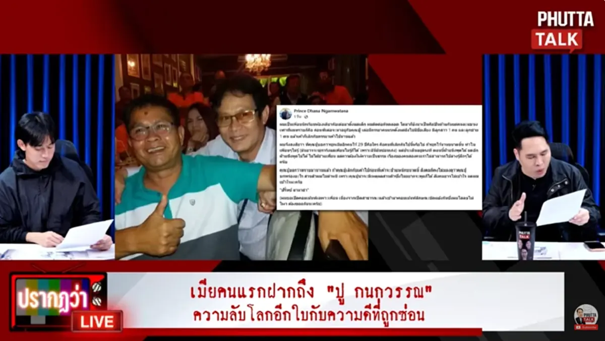 เปิดความจริง ภรรยาคนแรก "เด๋อ ดอกสะเดา" หลังถูกโยงเป็นคนที่ซ่อนไว้