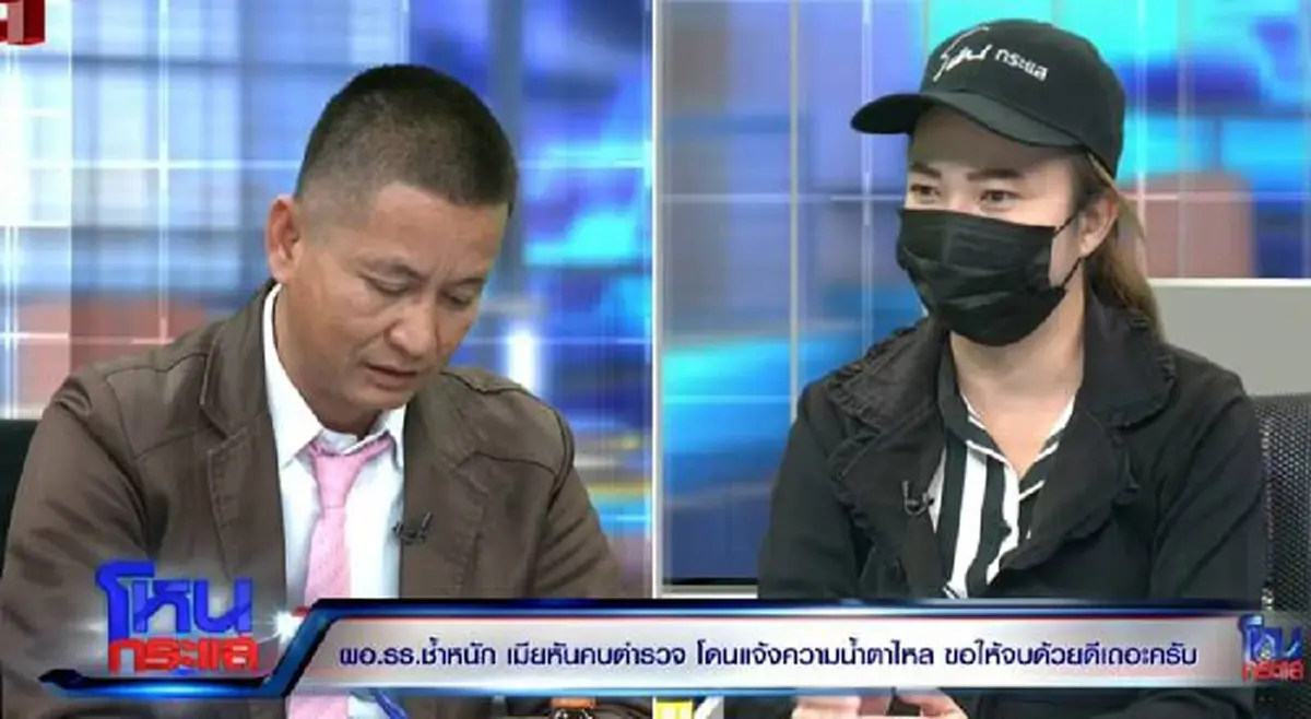 บทสรุป ผอ.โรงเรียน ภรรยาเก่า - ดาบตำรวจ ฟ้องกันวุ่น สุดท้ายจบยังไง