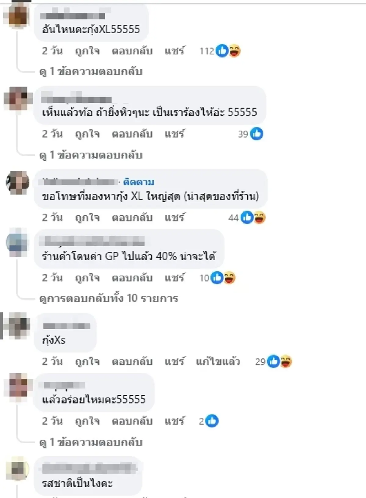 หนุ่มสั่งกุ้งเดลิเวอรี่ เปิดกล่องแล้วอึ้ง ถามตรงๆ สมเหตุสมผลไหม