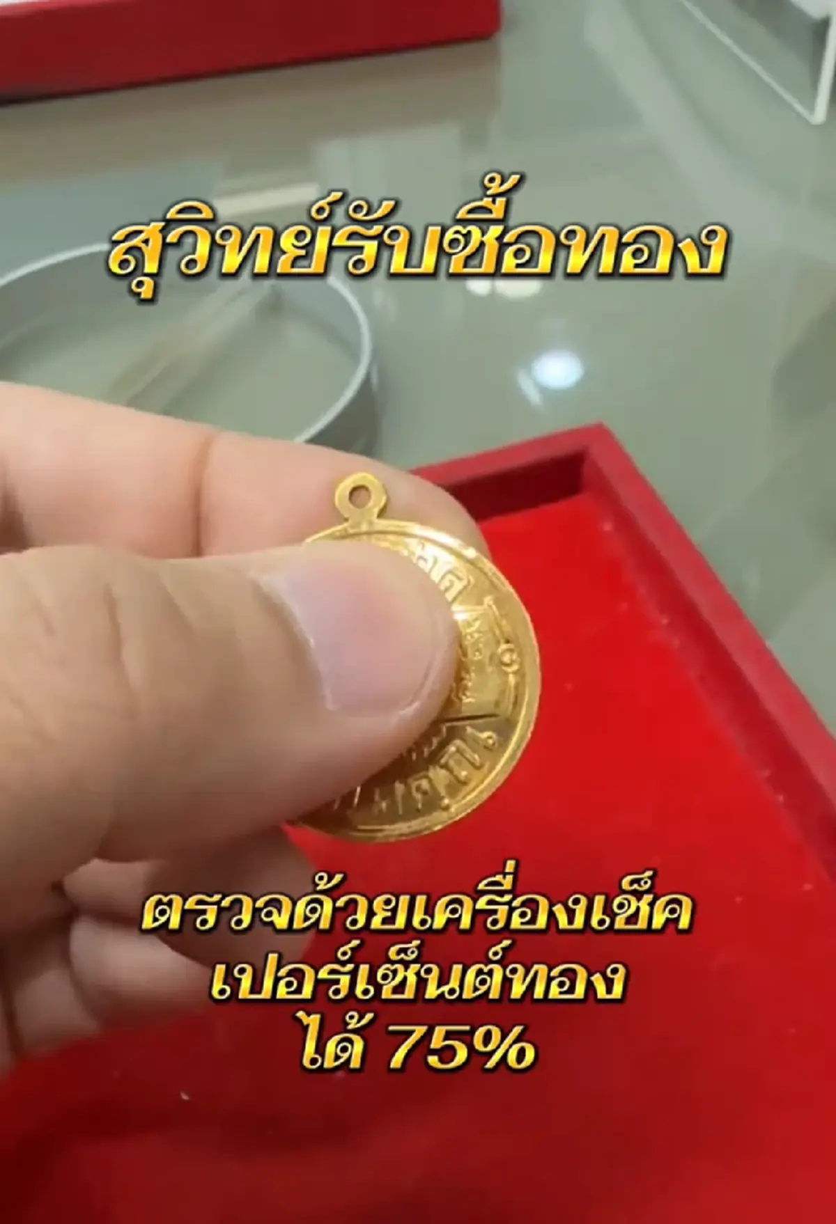 บริจาคเลือด 100 ครั้ง ได้เหรียญทองจากสภากาชาด พบเปอร์เซ็นต์สูงมาก