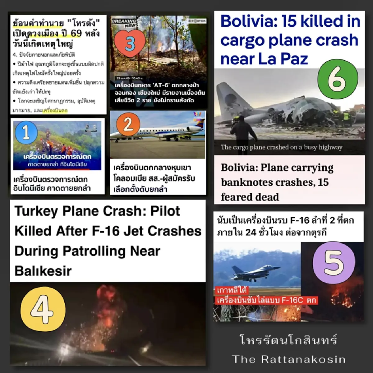 เตือนแรงมาก 2ลัคนา ปีม้าไฟ ต้องระวัง อุบัติเหตุรุนแรง ให้ดี 