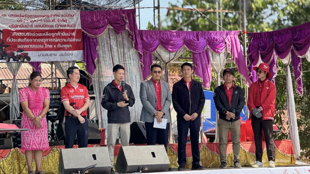 ยันม่าร์ มอบแทรกเตอร์คันใหม่ ช่วยลูกค้าในเหตุชายแดนไทย–กัมพูชา