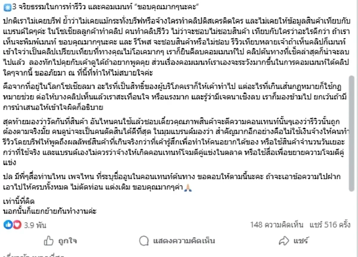 "อูน" โพสต์แล้ว ปมเก่า 4 ปี หลังดราม่าร้อนวงการอาหารเสริม