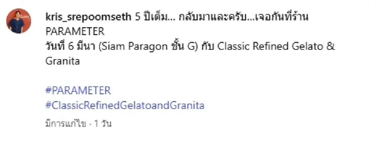 หายไปไหนมา? “กฤษณ์ ศรีภูมิเศรษฐ์” คัมแบ็กโซเชียล เปิดไอจีใหม่