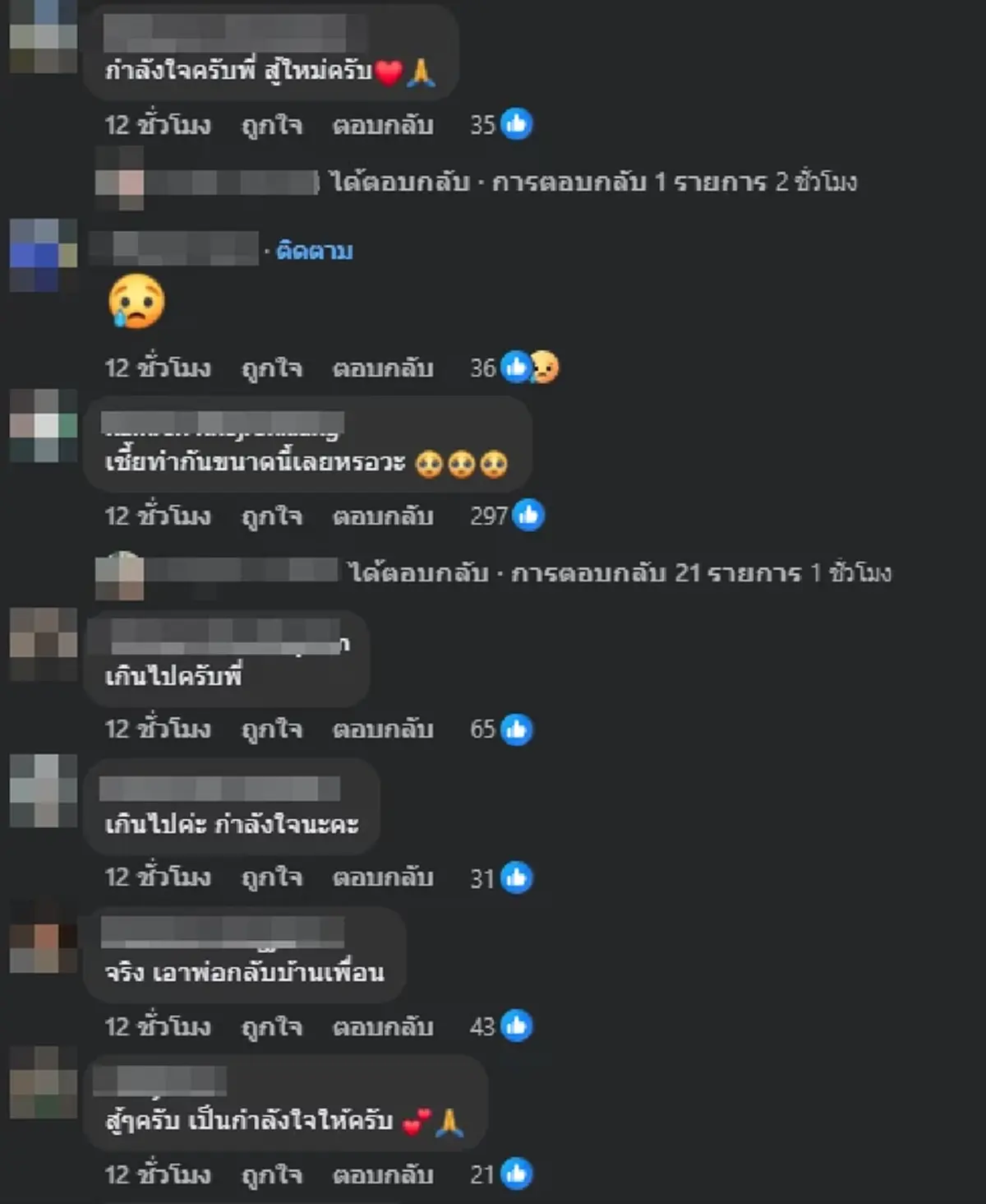 ลูกชายอาจารย์สกล โพสต์เดือด เห็นภาพพ่อเดินก้มหน้าแบกของหนัก