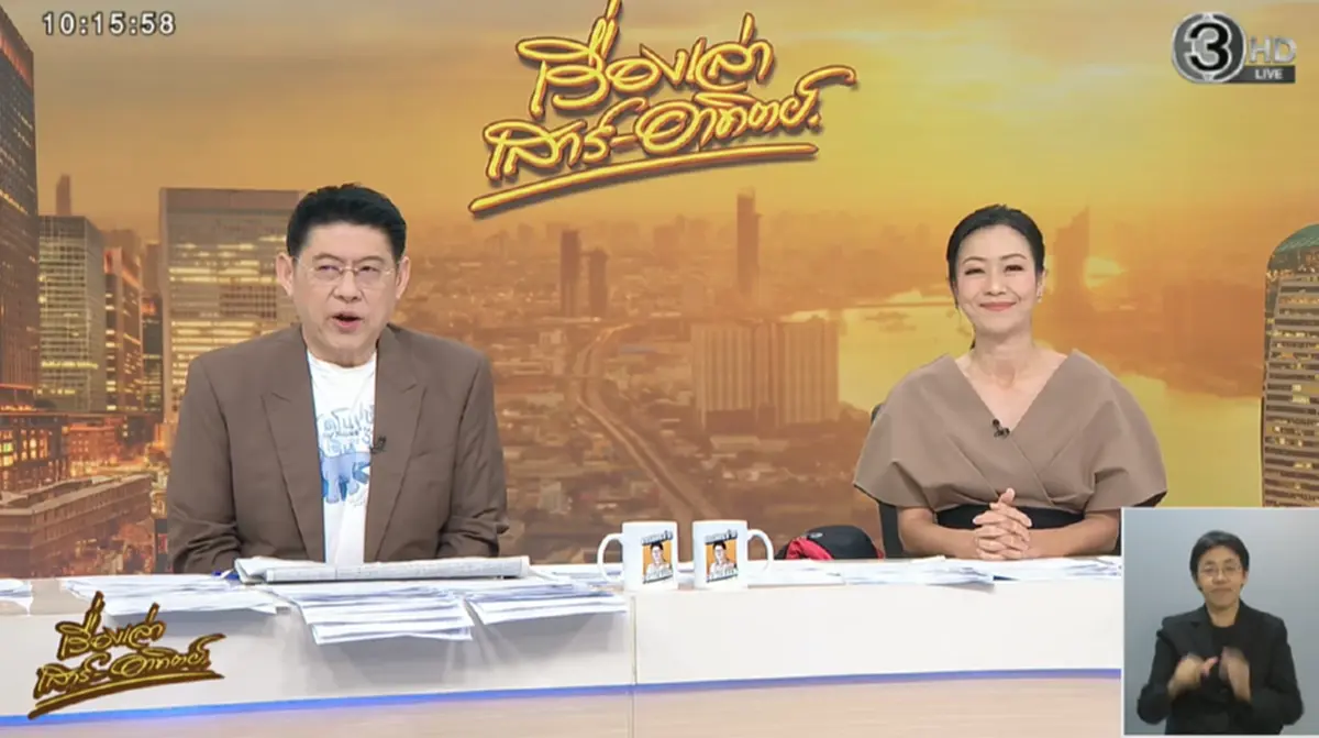 แรงมาก "สรยุทธ" ลั่นกลางรายการหลัง "ทิม พิธา  - ก้อย อรัชพร" เปิดตัว