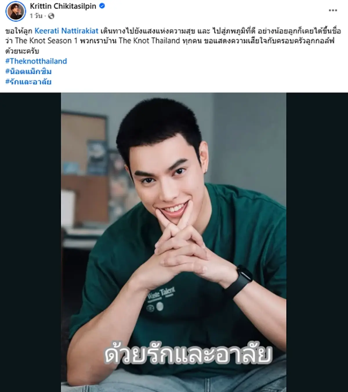 ถึงว่า หน้าคุ้นๆ รู้แล้ว "กอล์ฟ" หนุ่มหายตัวไปนานกว่า 7 วัน คือใคร